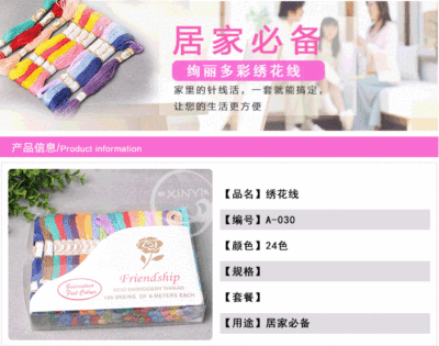DIY Cross Stitch Set 24 Color Embroidery Thread Pin Sewing Sewing Home Supplies Sewing Kit