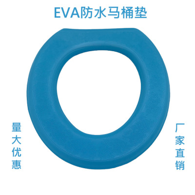 O-Shaped U-Shaped Eva Toilet Seat Cover Waterproof Soft Toilet Mat Thickened Toilet Toilet Seat Cleaning Mat Universal for All Seasons