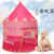 Children's Tent Game House Yurt Prince Princess Game Castle Indoor Crawling House Children's Toys Wholesale