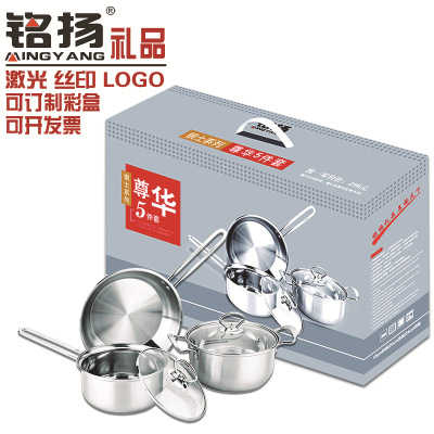 Factory Direct Sales Stainless Steel Pot Set Set 5 Gift Soup Pot Milk Pot Kitchenware Opening Gift Pot Set