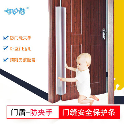 Hand Door Seam Protection Strip Baby AntiClamp Door Sealing Strip Baby Safety Protective Strip AntiDoor Crack Clip Hand