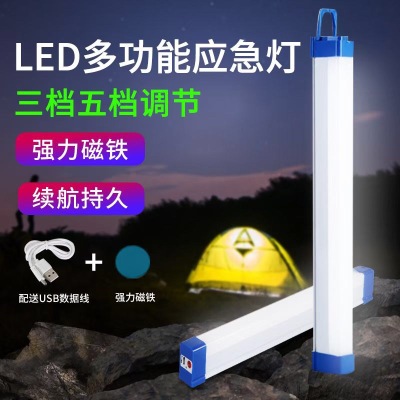 5V Charging Lamp Tube Huaisheng Factory Direct Sales 20W 40W 60W Emergency Light