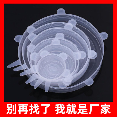 Currently Available-Piece Set Lid for Airtight Container Bowl Cover Sealed Refrigerator Plastic Wrap Kitchen Supplies Food Grade Silicone Cover