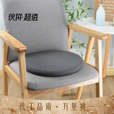 Seat Cushion round Memory Cotton Chair Can Sit on the Ground Butt Japanese Futon Bedroom Bay Window Tatami Four Seasons Universal