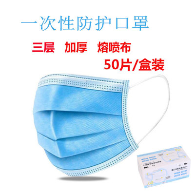 Three-Layer Protective Adult Mask Disposable Protective Mask Dustproof Containing Meltblown Fabric Non-Woven Fabric CE Certification