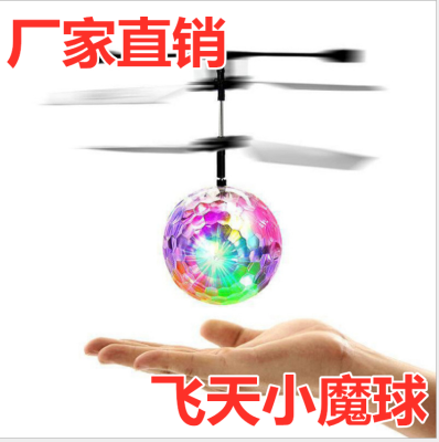 Novelty Toys Induction Vehicle Induction Aircraft Little Fairy Smart Toys Children's Electric Toys One Piece Dropshipping