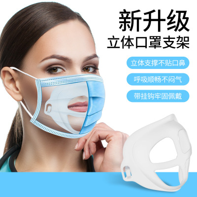 Spot Adult and Children Disposable Mask Bracket Breathable 3D Mask Anti-Stuffy Artifact Support Inner Support