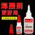 Gushuo Solid TikTok Same Style on Quaishou Factory Direct Sales 502 Instant Instant Adhesive 50G Strong Solder