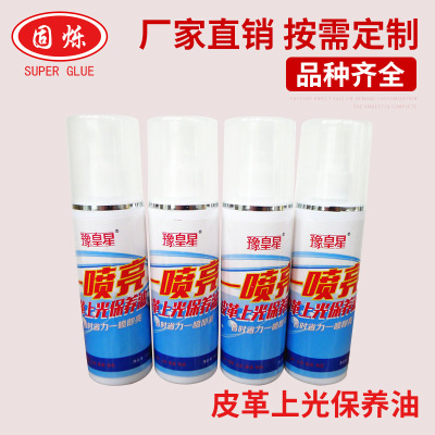 Leather Care Solution Leather Cleaning Oil Decontamination and Polishing Maintenance Universal Colorless Bright Color Shoe Polish Leather Conditioner