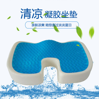 Summer Gel Cushion Office Memory Cotton Chair Hip Beauty Butt Pregnant Women Hemorrhoids Seat Cushion Summer Breathable Long Sitting