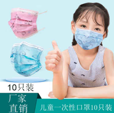 Children's Mask Disposable Three-Layer Breathable Primary School Children's Special Baby and Infant Mouth Mask and Earmuffs 10 Pieces
