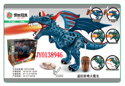 Children's Remote Control Electric Fire-Breathing Dinosaur Toys Sound Light-Emitting Walking Large Replica T-Rex Animal Toys