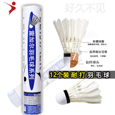 LEIJIAER 1001 Resistant to Playing Badminton Fiber Head Training Ball Badminton Family Entertainment 12 Pieces