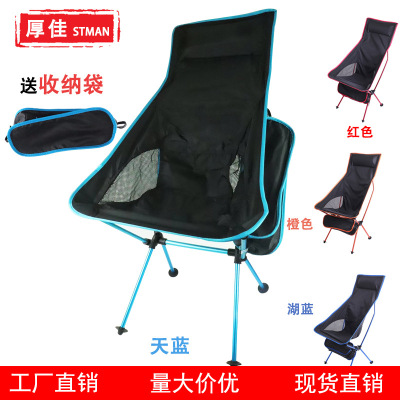 Moon Chair Recliner Wild Camping Large Lengthened Outdoor Folding Chair Fishing Chair Aluminum Alloy Belt Pillow