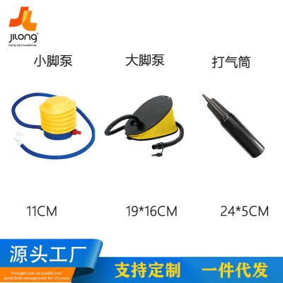 Air Pump Tire Pump Portable Inflation Tool Hand Push Pump Balloon Swimming Pool Inflatable Product Accessories Foot Pump