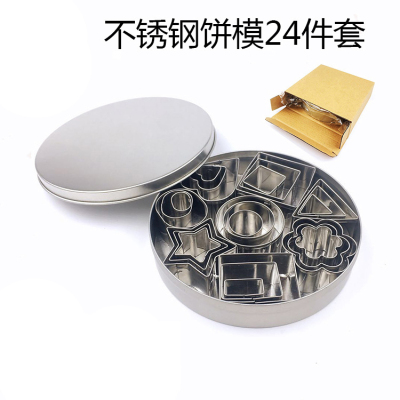24-Piece Set Stainless Steel Biscuit Mold Heart Star Flower Graphic Biscuit Cutting Cookie Cake Mold Baking Utensils