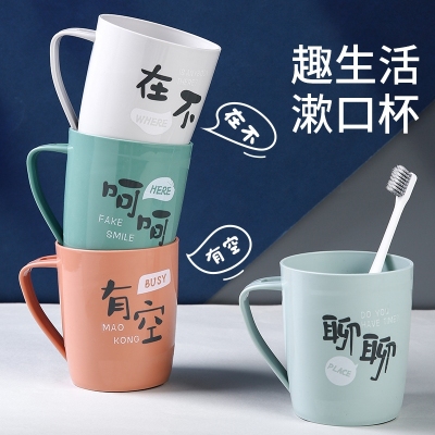 J76-8835 Simple Handle Wash Cup Household Brushing Cups Toothbrush Cup Creative Plastic Two-Color Cups Cup Cup