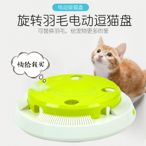 Amazon New Electric Cat Toy Funny Cat Educational Amusement Plate Fun Amusement Plate Cat Self-Hi Toy 