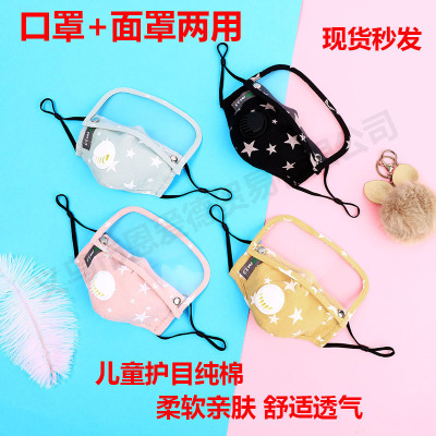 Factory Direct Pure Cotton Warm Breather Valve Children's Mask Full Face Protective Mask Breathable and Dustproof Sunscreen Solid Color Mask