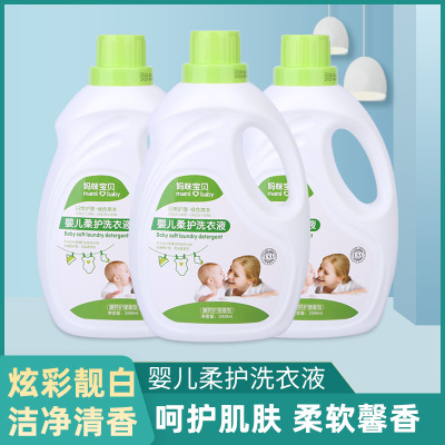Factory Wholesale Baby Soft Care Laundry Detergent Low-Foam Easy to Float Hand Guard Clean Fragrance Clean Soft Laundry Detergent