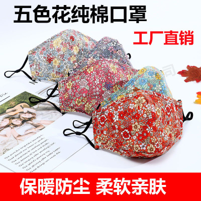 Factory Direct Sales Europe and America Cross Border Five-Color Flower Cotton Breathable Mask Winter Warm and Dustproof Anti-Haze Can Be Inserted Filter Disc