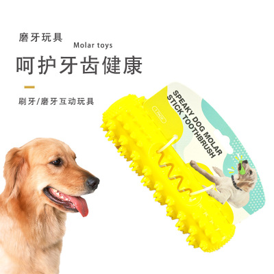 Amazon New Resistance Bite Qing Tooth Cleaning Bone Molar Rod Drain Food Dog Toy TPR Pet Toothbrush