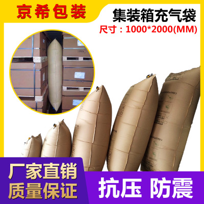 More Sizes Kraft Paper Inflatable Bag Shockproof Air Bag Bubble Bag Container Inflatable Bag 1000 * 2000mm