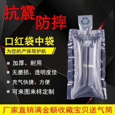 10cm Lipstick Delivery Inflatable Bag in Bag Slow Makeup Foundation Protective Bag Express Punch Bag in Bag E-Commerce Packaging
