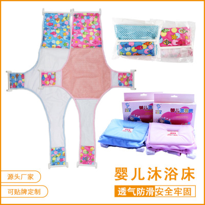 Factory Direct Sales Leleyu Baby Shower Bath Net mu yu chuang Net T-Cross Universal OEM