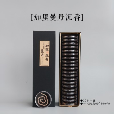Yunting Craft without Sticky Powder Xiangyun Incense Coil Gift Box Internet Hot More than Fine Gifts Flavors