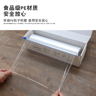 Plastic Wrap Household Cutting Box Machine Large Roll Kitchen Cutting Box Fresh Fruit Refrigerated Sealing Packaging Film Economical Pack