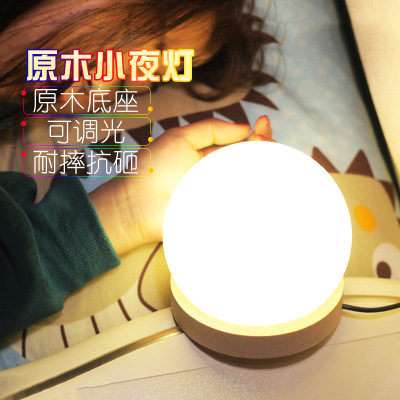 LED Night Light New Peculiar Ball Home Decorative Lamp Retro Eye Protection USB Bedside Table Lamp Bedroom Dimmable