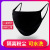 Cotton Mask Women's Breathable Respirator Windproof Dustproof Men's Fashionable Cool Cotton Black Washable Currently Available