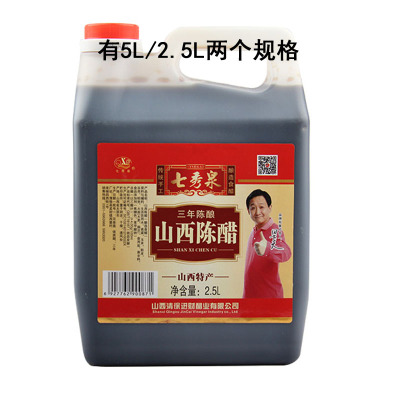 Shanxi Vinegar Qixiuquan Old Vinegar