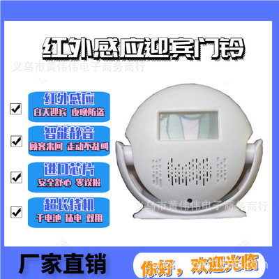 Infrared Visitor Chime Body Inductor Hello Welcome to Doorbell