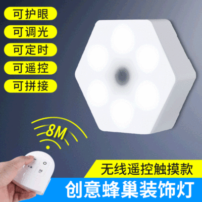New Home Wireless Remote Control Lights Creative Honeycomb Led Decorative Light Touch Lighting Night Light in Stock Wholesale