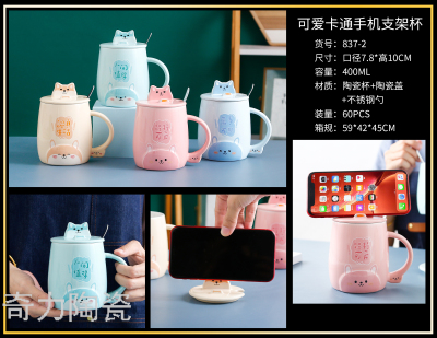 Weige Family Cute Cartoon Phone Holder Ceramic Cup Office Creative Mug L Ceramic Cup