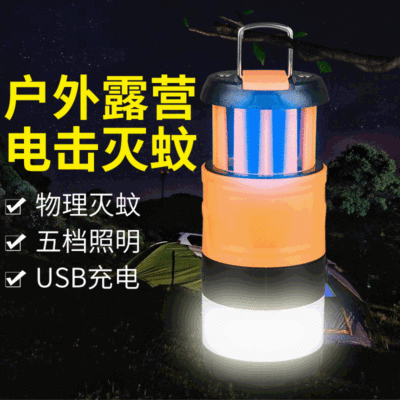 Exclusive for Cross-Border Outdoor Led Waterproof Electric Shock Type Mosquito Killing Lamp Camping Camping Lantern Portable Mosquito Repellent Fly-Killing Lamp