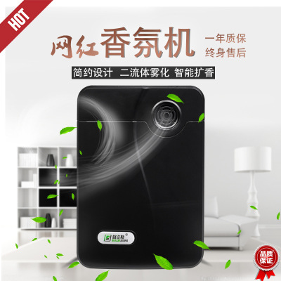 Internet Cafe Hotel Office Building Automatic Incense Dispenser Household Timing Ultrasonic Aroma Diffuser