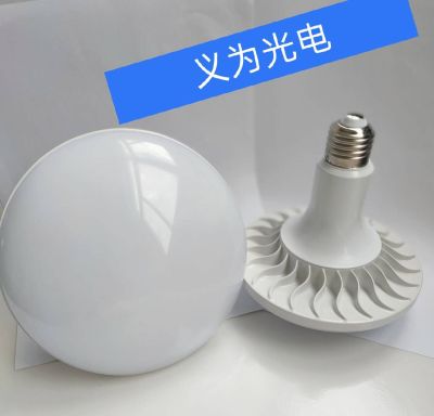Removable New UFO Lamp