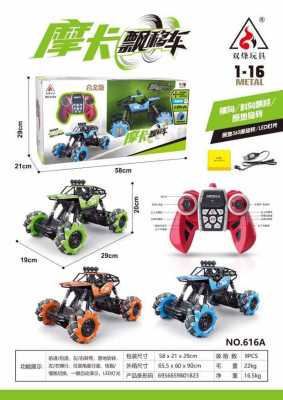 Factory Direct Sales Shuangfeng 616a Remote Control Alloy off-Road Four-Wheel Drift Rock Crawler Wireless Remote Control Bigfoot Toy