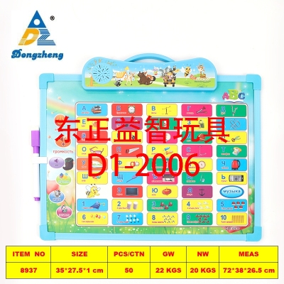 8937 Cross-Border Children's Educational Toys Wholesale Custom Russian Pinyin Enlightening Early Education Electronic Sound Voice Drawing Board