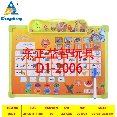 8835 Cross-Border Children's Educational Toys Wholesale Custom Quran Enlightening Early Education Electronic Sound Voice Drawing Board