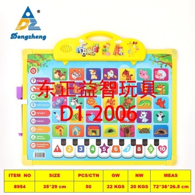 8954 Cross-Border Children's Educational Toys Wholesale Custom Russian Enlightening Early Education Electronic Sound Voice Drawing Board
