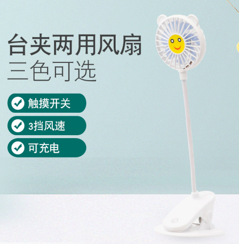 clipped usb rechargeable fan clip little fan charging desktop electric fan portable