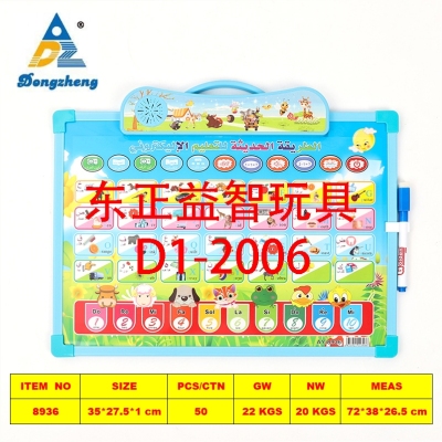 8936 Cross-Border Children's Educational Toys Wholesale Custom Aven Pinyin Enlightening Early Education Electronic Sound Voice Drawing Board