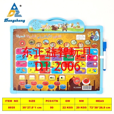 8935 Cross-Border Children's Educational Toys Wholesale Custom Quran Enlightening Early Education Electronic Sound Voice Drawing Board