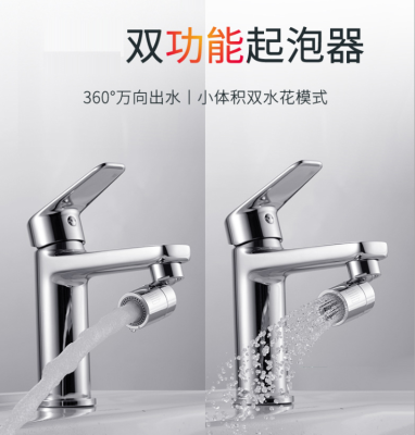 Kitchen Faucet Anti-Splash Head Filter Splash-Proof Sprinkler Universal Copper Dual-Function Bubbler Water Saving Device