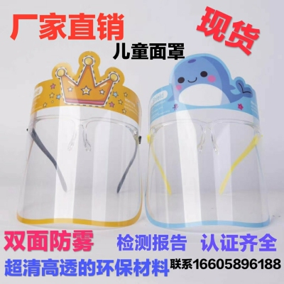 Protective Mask Mask Children's Mask Factory Direct Supply Children's Cartoon Protective Mask Anti-Droplet Ce National Inspection