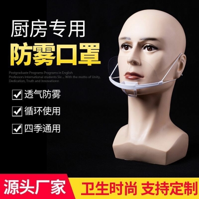 Catering Mask Dedicated for Chefs Waiter Mask Anti-Droplet Frame Mask Anti-Splash Foam Sanitary Mask